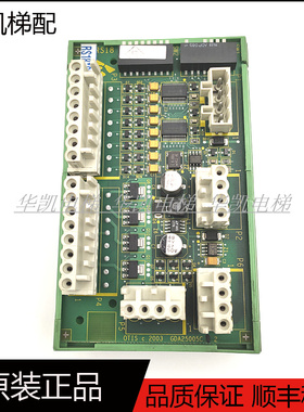 进口原装奥的斯电梯配件RS18通讯板GDA25005C1/GCA25005 C2现货