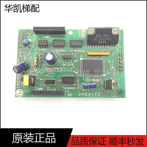 星玛电梯外呼显示板2R24172