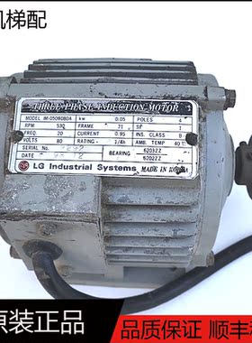 LG大连星马电梯门机电机 IM-050B080A 530转 0.05KW 实物图 原装
