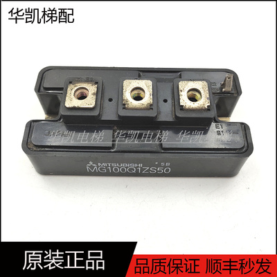 三菱电梯模块MG100Q1ZS50