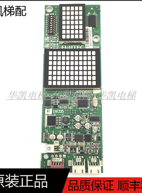FUJITEC华升富士达电梯外呼显示板G04/INC05全新现货华升A3N56967