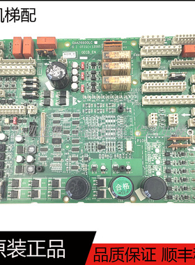 OTIS奥的斯电梯GECB-EN主板 GBA GAA26800LC1 LC2 LC3 现货出售