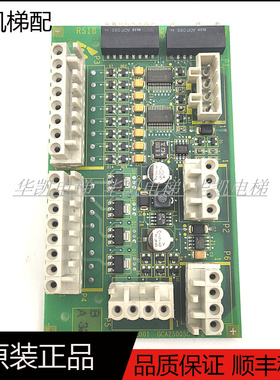 进口原装奥的斯电梯配件RS18通讯板GDA25005C1/GCA25005 C2现货