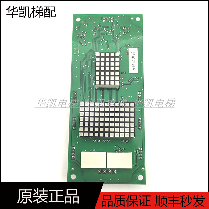 蓝光电梯显示板BL2000-HAH-M2.1