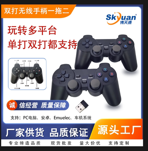 无线手柄双打一拖二电视游戏盒子