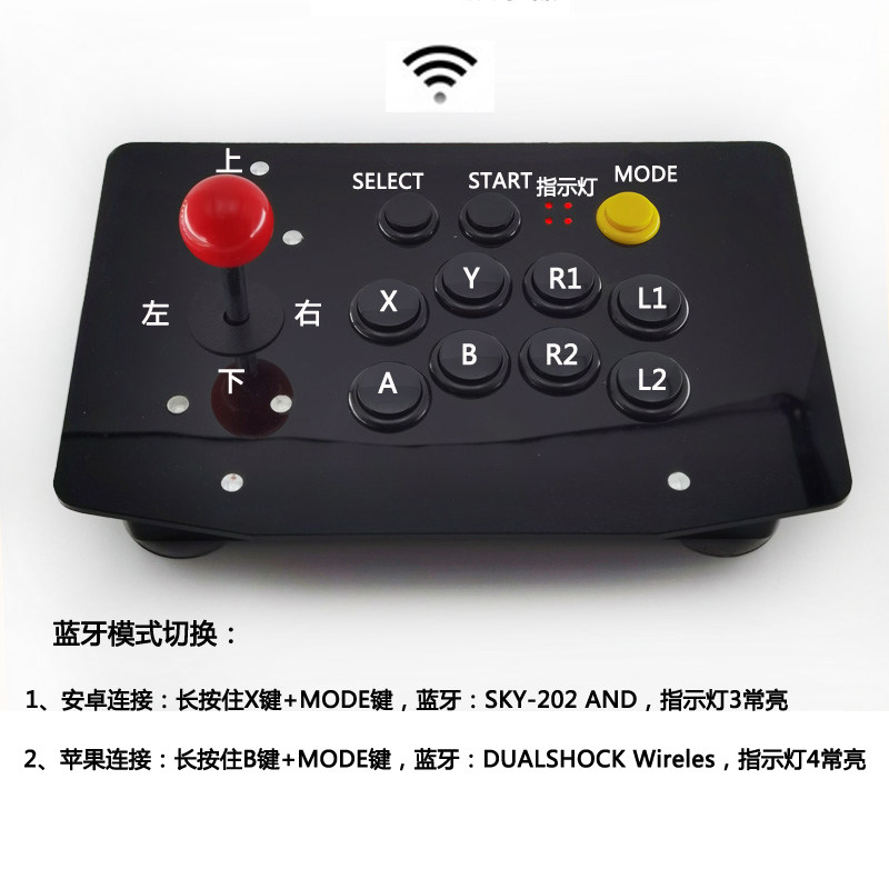 IOS苹果手机平板安卓电视PS4游戏主机蓝牙充电式无线街机格斗摇杆