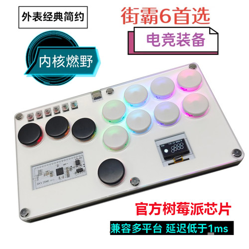 HITBOX树莓派摇杆无延迟一键必杀