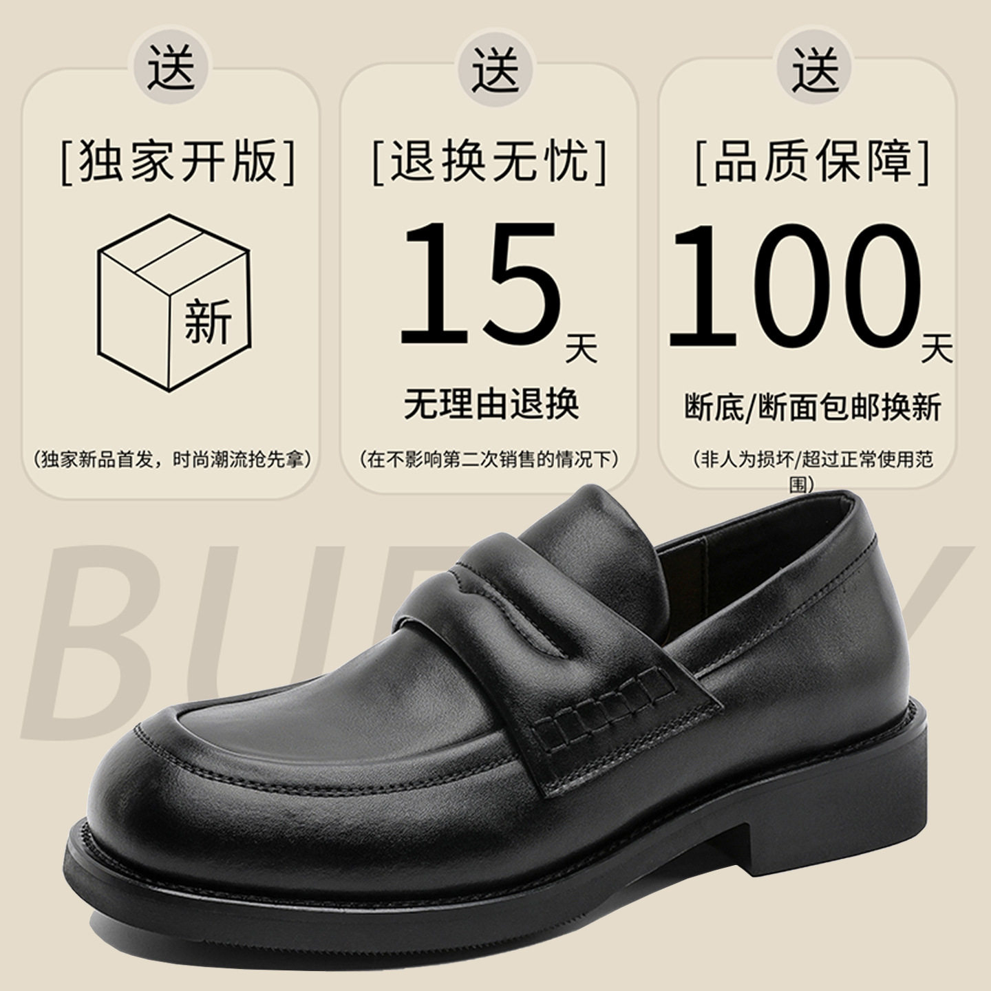 A258-QL25632-P105低跟鞋懒人一脚蹬乐福鞋厚底增高商务休闲皮鞋,男鞋皮鞋,电商A258