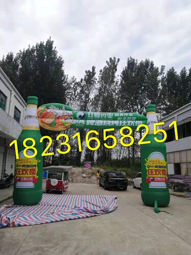 啤酒瓶子气模充气拱门活动开业庆典扎啤杯饮料卡通气模彩虹门定做