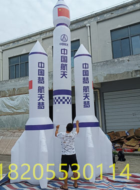 PVC闭气火箭宇航员飞机气模太空航天梦运动会充气模型气球星球