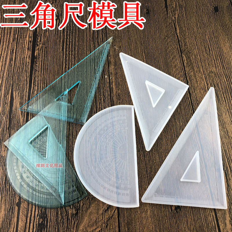 diy手工制作尺子模具 三角尺