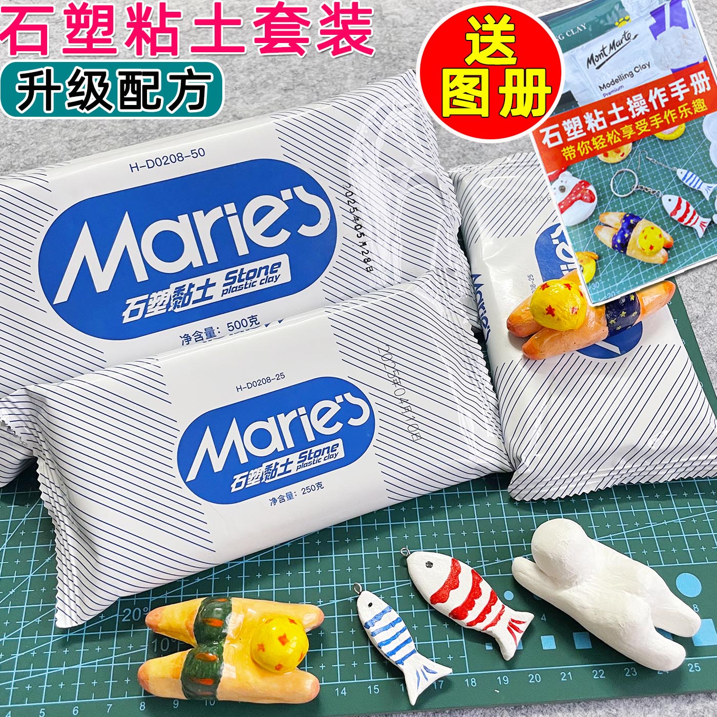 马利蓝包石塑粘土diy材料包风干免烤黏土冰箱贴手办制作工具套装