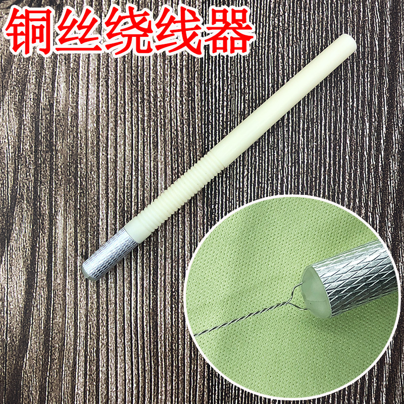 立体热缩片发簪 铜丝线绕线器 卷线器工具 DIY饰品工具材料