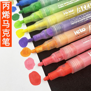丙烯马克笔涂鸦防水绘画笔DIY手机壳衣服画鞋子画热缩片笔彩色笔