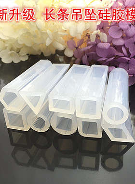 diy水晶饰品长条圆柱体梯形吊坠