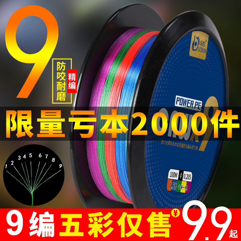 进口9编大力马鱼线主线路亚线8编专用pe线钓鱼子线正品耐磨强拉力