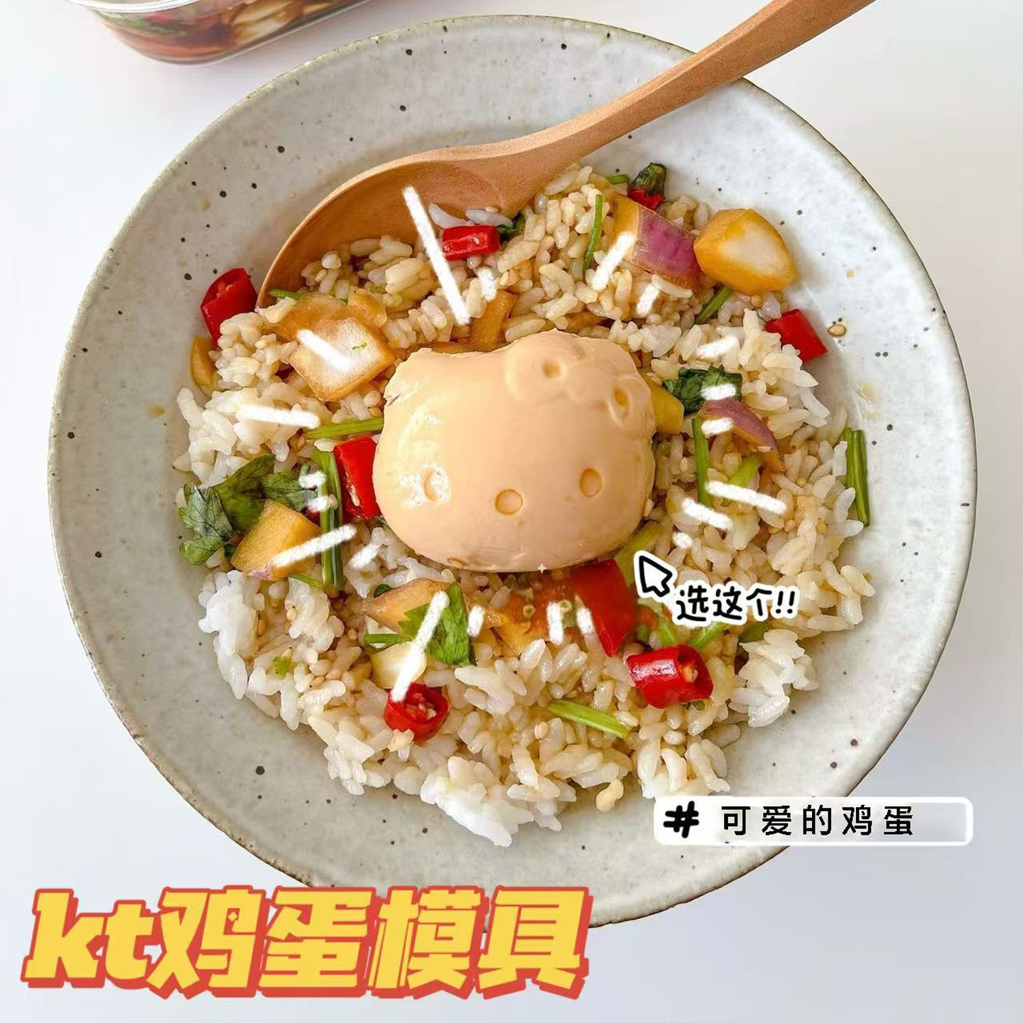 kitty鸡蛋模型KT造型鸡蛋饭团月饼模具儿童DIY米饭KT水煮蛋模具