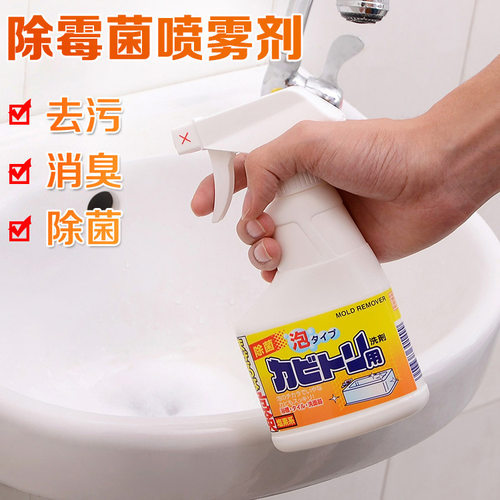 日本进口窗户去茶垢除油清洁剂