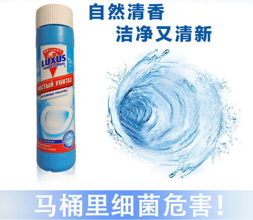 德国进口坐便器尿渍芳香洁厕剂