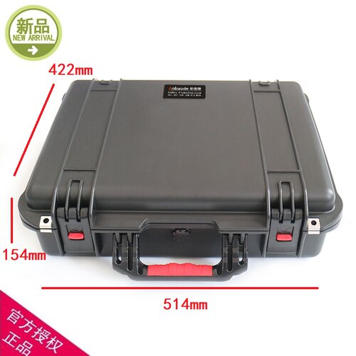 安保得防水设备手提箱工具仪器