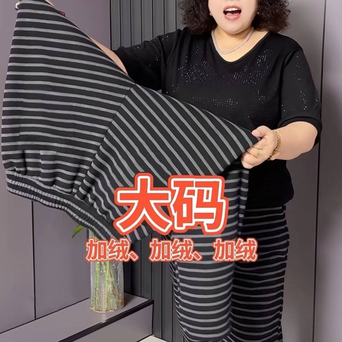 大码条纹新款休闲裤2026显瘦时尚百搭宽松洋气哈伦休闲弹力保暖裤,女装/女士精品,休闲裤,淘宝优惠券,粉丝福利购,淘宝优惠卷