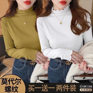 特大码女装300斤胖MM秋冬长袖内搭上衣莫尔代半高领木耳边打底衫