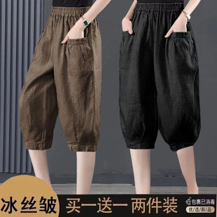 夏天女裤 高档七分裤 薄款 速干女裤 夏季 子百搭休闲宽松哈伦裤 两件装
