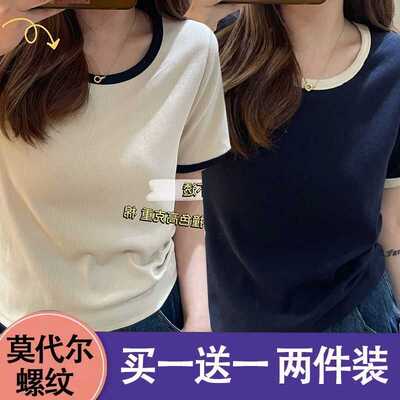 薄莫代尔女休闲短袖正肩大码T恤