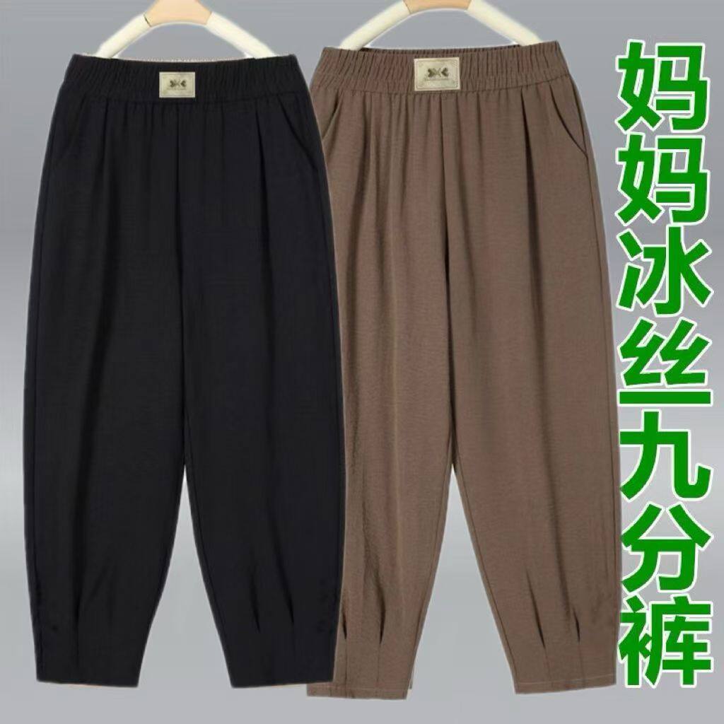夏季薄款女裤高腰显瘦哈伦九分裤