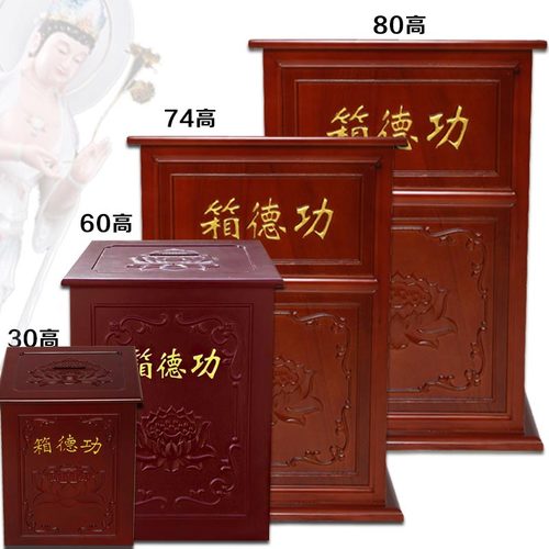 寺庙功德箱带佛公益慈善语音