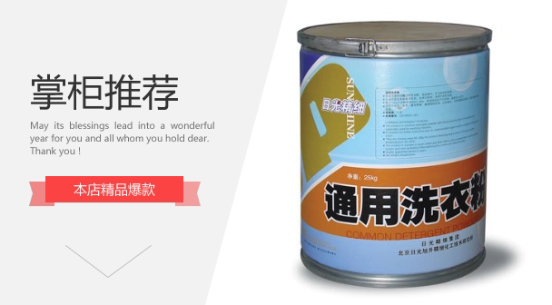 Nikko Group Бренд Jiupeng Промышленный отель, больничная прачечная (фабрика) Стиральный порошок общего назначения Изображение 1