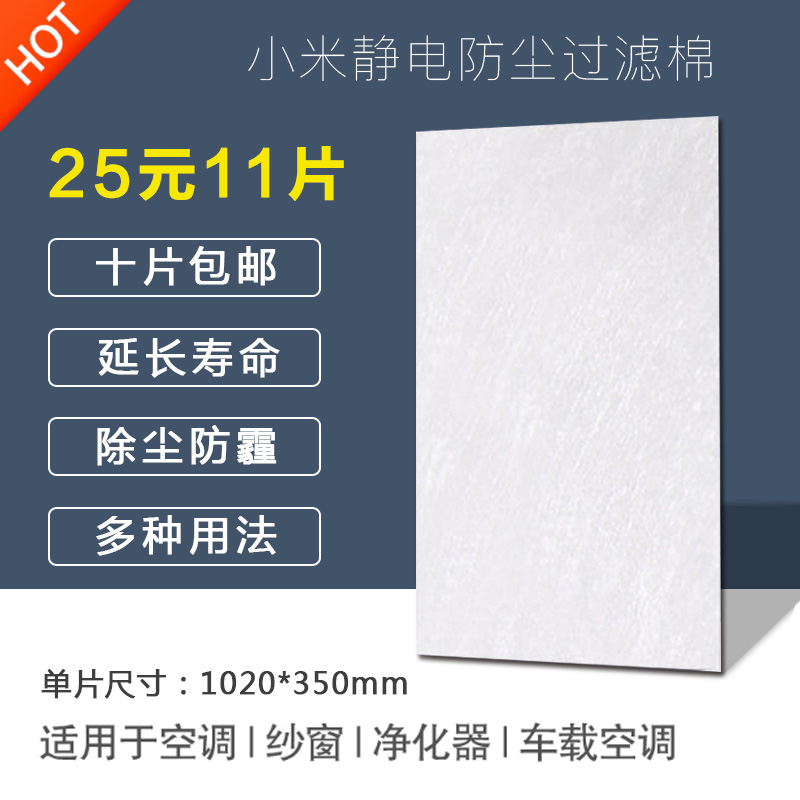 hepa滤纸DIY空气净化器滤芯 窗户空调滤网防尘网 静电棉除pm2.5