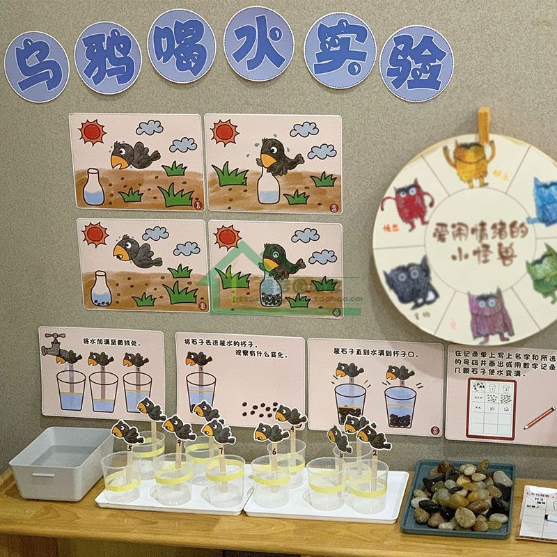 幼儿园科学区自制乌鸦喝水教具