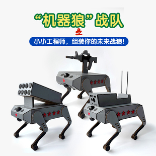 小学生科技创新作品大型战斗狼模型国庆节爱国机器人手工制作材料
