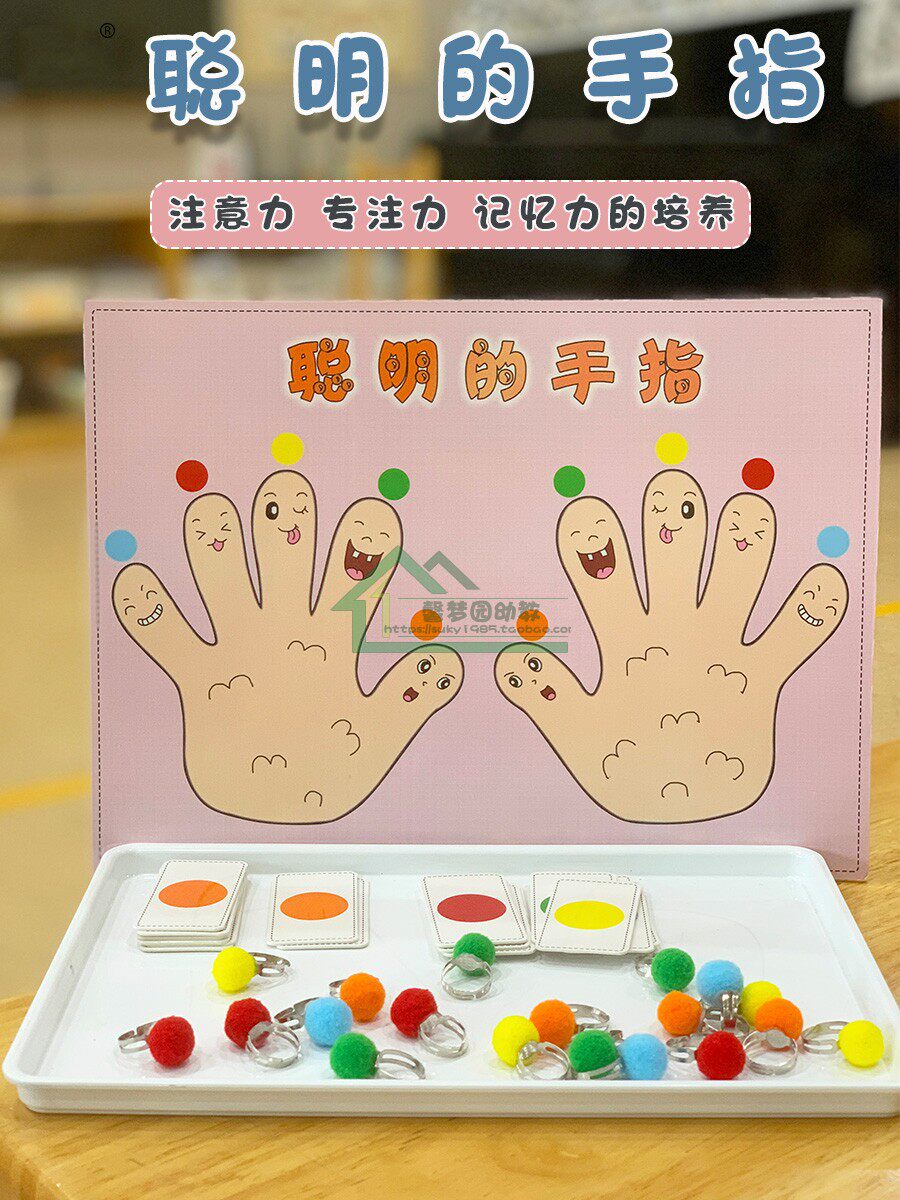 幼儿园小班益智区自制玩教具中班桌面区域亲子互动手指游戏材料包
