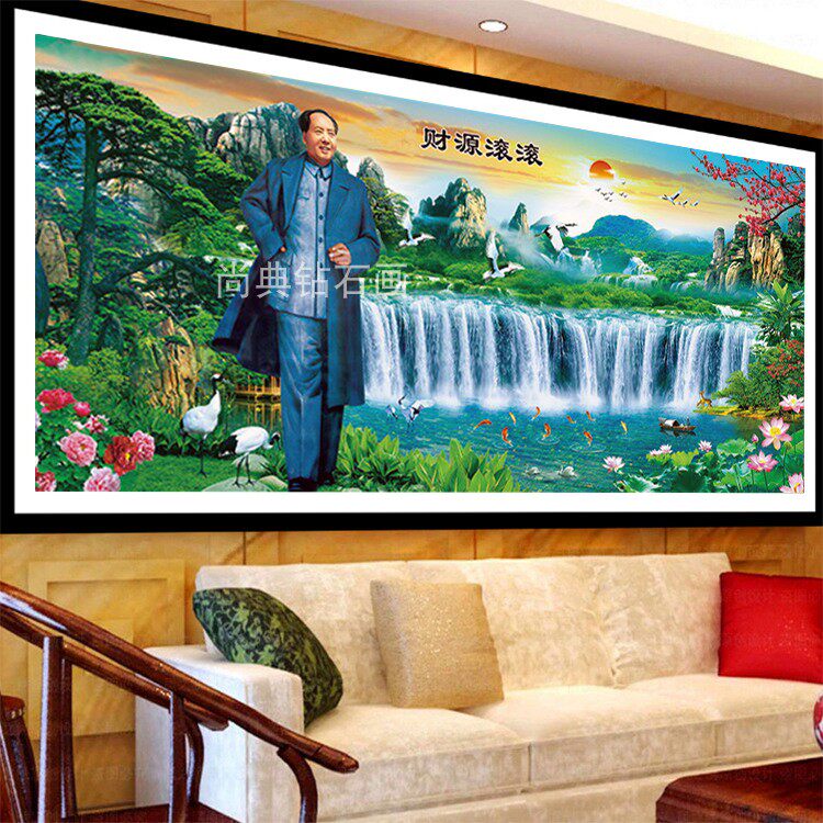 2020新款客厅DIY方钻满钻钻石画财源滚滚聚宝盆毛主席贴钻十字绣