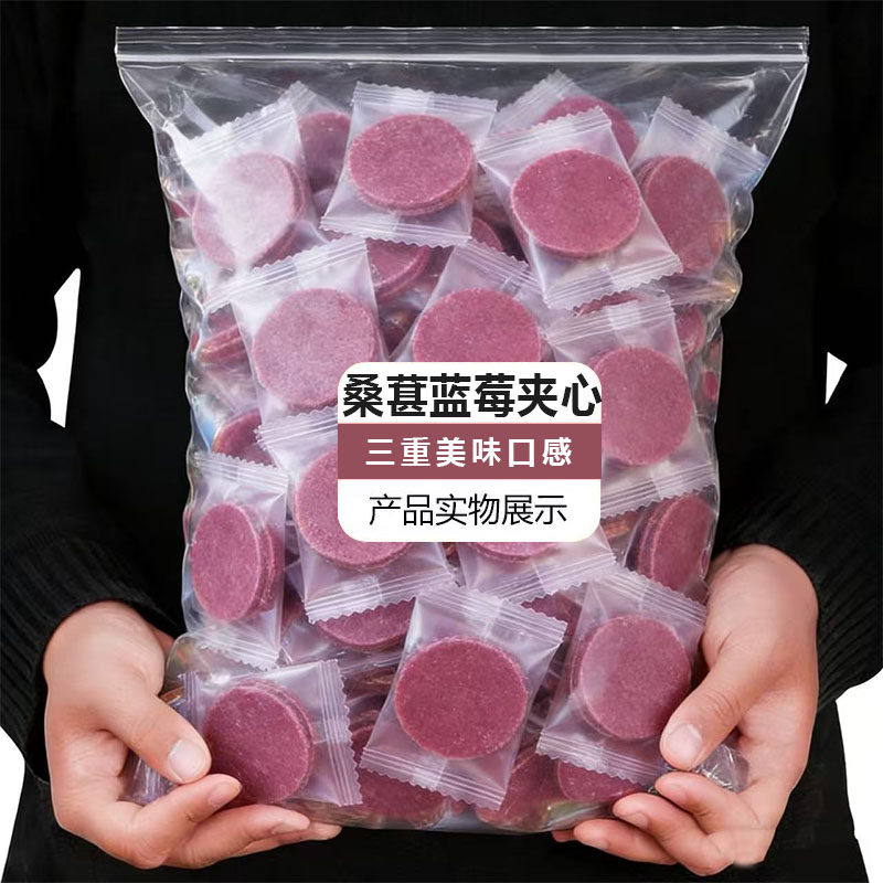 蓝莓桑葚夹心山楂片鲜果现制酸甜开味山楂0脂儿童解腻馋小零食