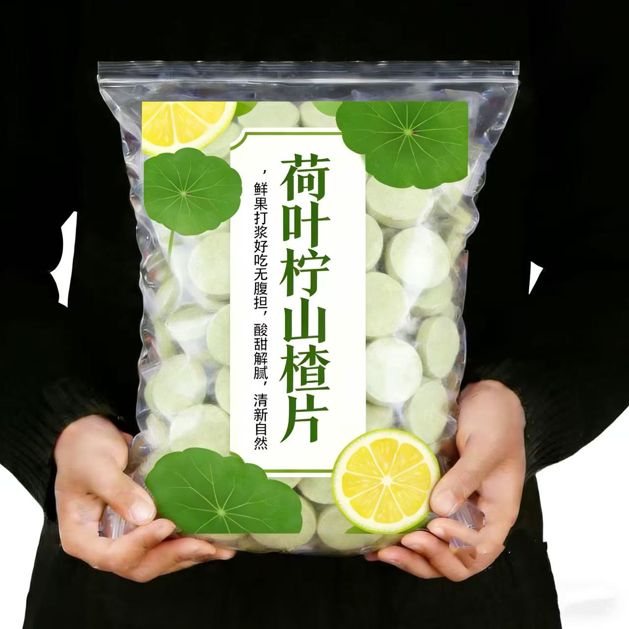 荷叶柠檬山楂片酸甜可口果香浓郁山楂片袋装独立包装休闲零食批发