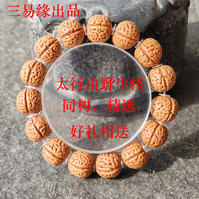 柳叶太行山秒沉野生同树爆肚苹果圆脑纹桃核文玩手串男女同款包邮
