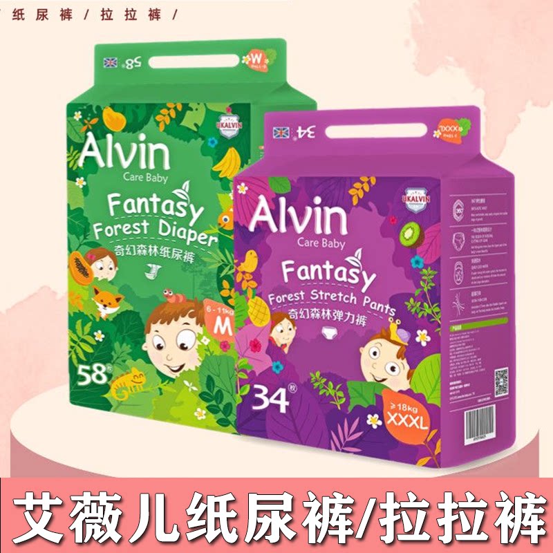 Alvin奇幻森林超薄蚕丝纸尿裤图片