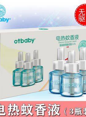 电热蚊香液otbaby婴儿无味驱蚊液