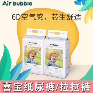 尿不湿柔软透气 男女宝宝学步拉拉裤 喜宝Airbubble婴儿纸尿裤 超薄