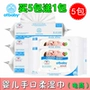 Khăn lau tay cho bé Otbaby Khăn giấy ướt phiên bản thương mại điện tử Sơ sinh có nắp ướt Khăn lau cho bé đặc biệt 80 bơm 5 gói - Khăn ướt khăn ướt cho trẻ
