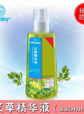 otbaby艾草精华液宝宝防痱祛痱子水婴儿消红清凉防蚊止痒金水喷雾