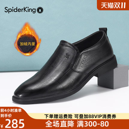蜘蛛王男鞋男士皮鞋秋冬加绒保暖休闲一脚蹬头层牛皮商务正装鞋