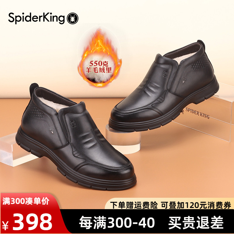 蜘蛛王男鞋羊毛皮鞋男款冬季加绒加厚休闲爸爸鞋高帮保暖东北棉鞋