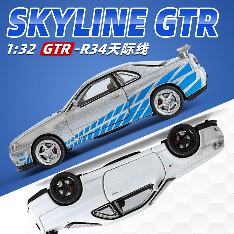 金丽方1:32 战神GTR R34跑车仿真合金车模型摆件玩具车声光车