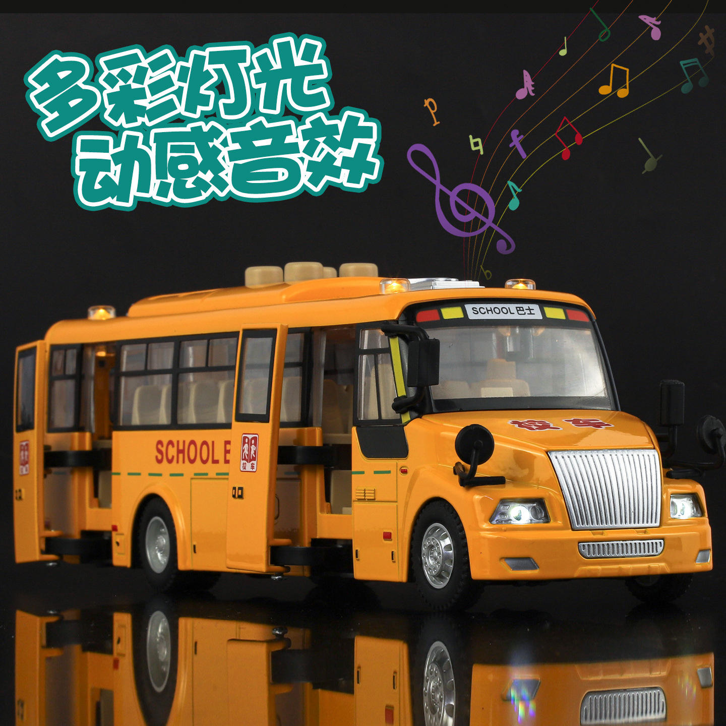 金丽方1:24校园巴士大号开门巴士公交车车玩具仿真合金车模型