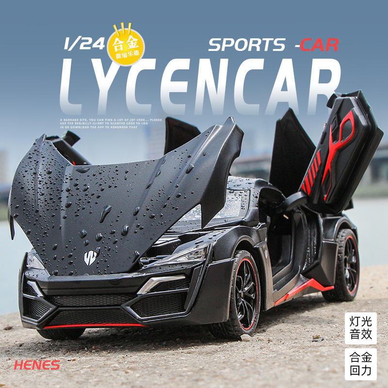 新款1:24来肯合金车模型仿真超级跑车摆件儿童声光玩具小汽车