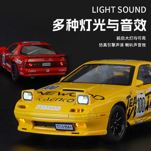 FC拉花版 超跑合金汽车模型可跳灯玩具 金丽方仿真RX7 新款